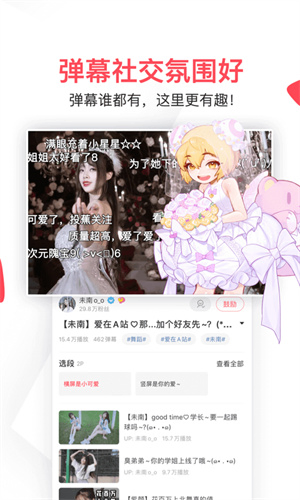 ACFun鼻血版 - 高清漫画与番剧追更神器 Hero图