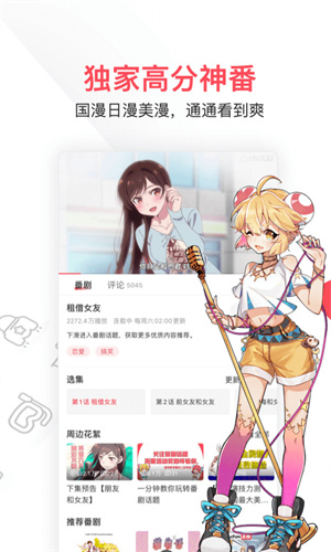 ACFun鼻血版 - 高清漫画与番剧追更神器 Hero图